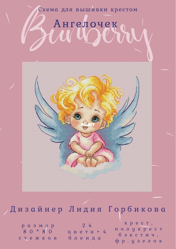 Ангелочек в розовом_1.jpg