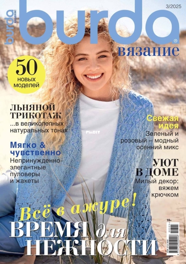 Burda325.jpg