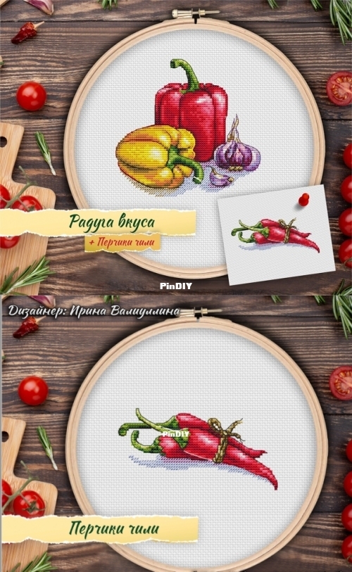 Rainbow of taste - Chile pepper - o.jpg