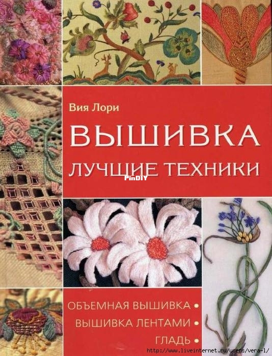 Embroidery Best techniques Viya Lori Russian