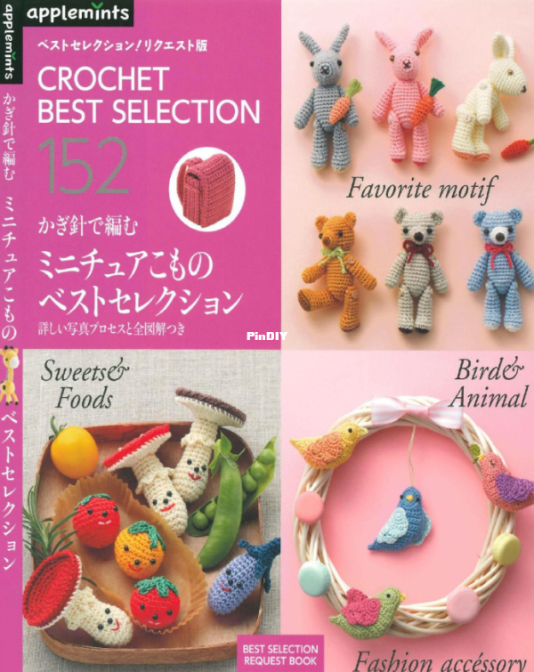 A Collection of Super Cute Crochet Miniature Ornaments Chinese
