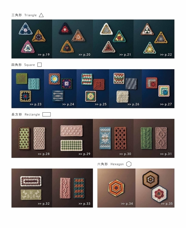 Fun combinations! Crochet patchwork crochet Japanese