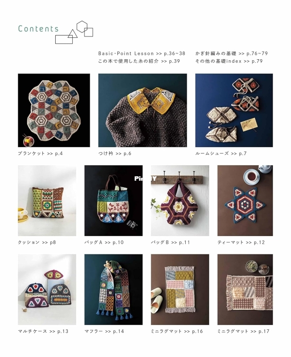 Fun combinations! Crochet patchwork crochet Japanese