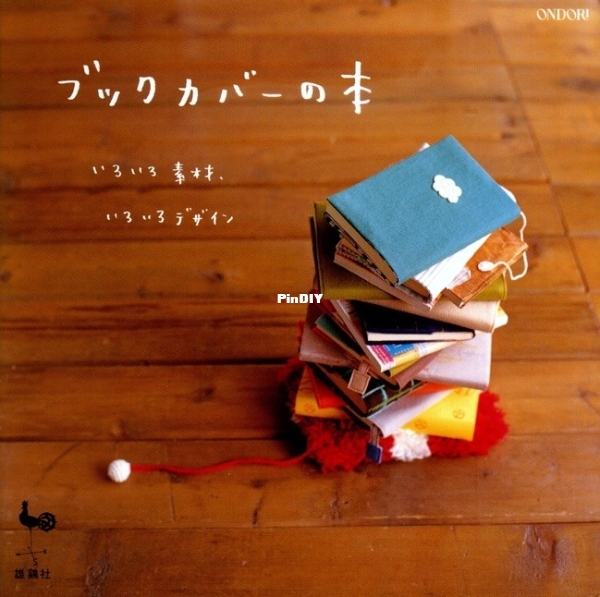 Decorative Book Covers Japanese