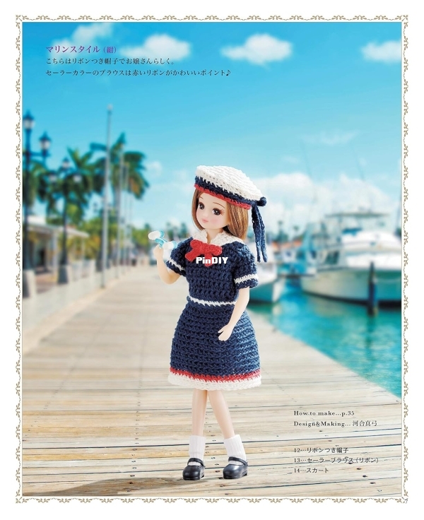 Dreamy Rika Chan’s Wardrobe Book, You Can Crochet it over the Weekend (Asahi Original)