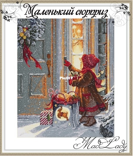 маленький сюрприз.jpg