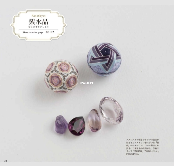 Temari-Like-Jewelry-and-Daily-Accessories-Japanese-Craft-Book7-1.jpg
