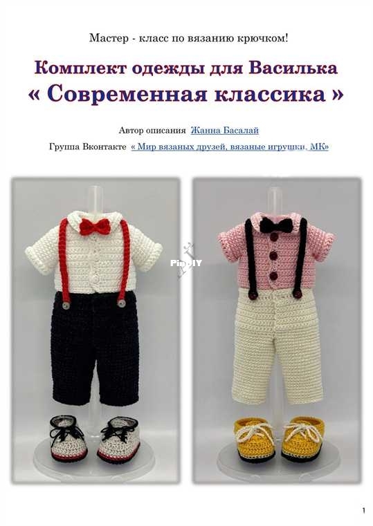 World of knitted friends - Мир вязаных друзей - Жанна Басалай - Zhanna B ...