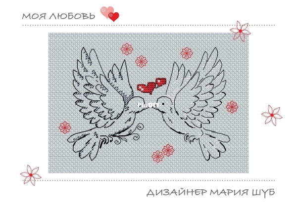 Моя любовь.jpg