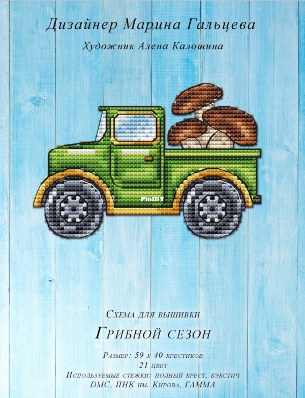 Грибной сезон.jpg