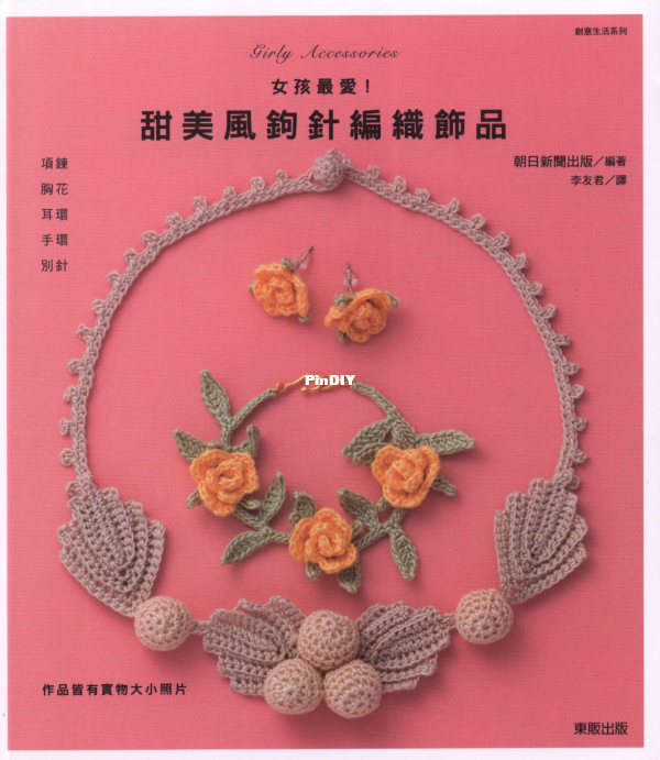 COVER GIRLY ACCESORIES.png