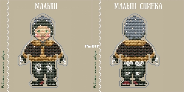 Малыш_1.jpg