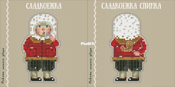 Сладкоежка_1.jpg