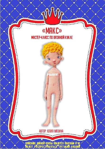 Max.jpg