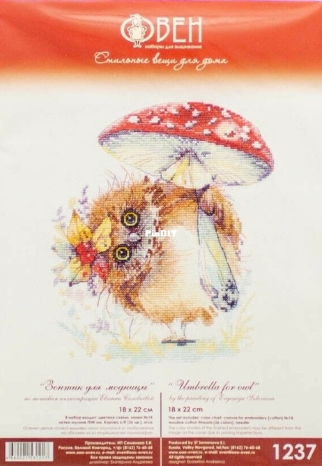 1237 Umbrella for Owl .jpg