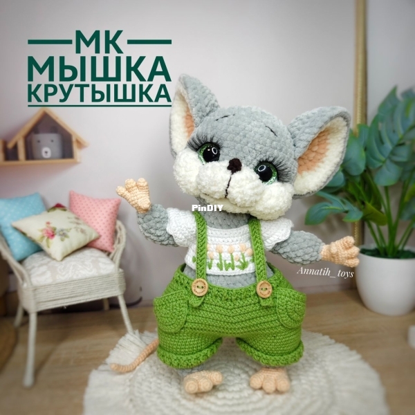 Мышка Крутышка.jpg