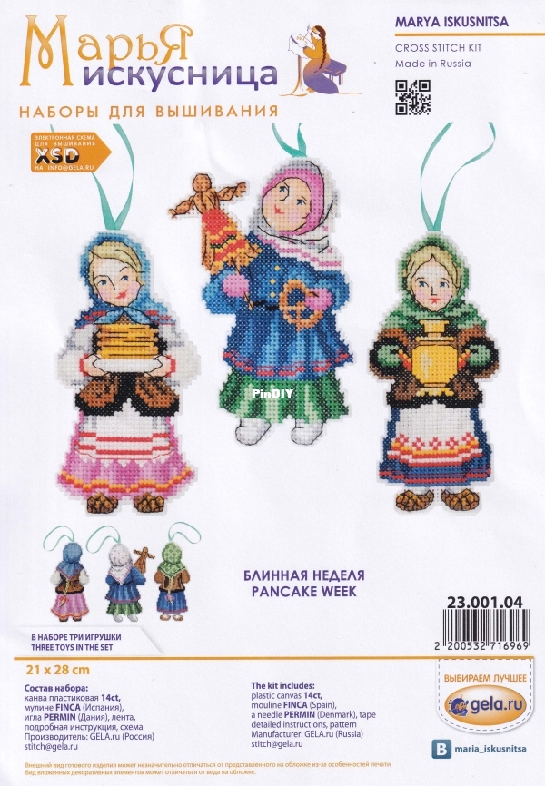 Марья Искусница 23-001-04 Блинная неделя.jpg