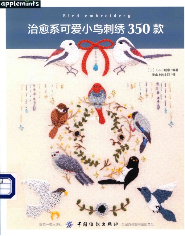 Bird Embroidery.jpg