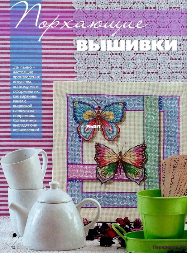 Fluttering Embroidery - Susanna Needlework 3-2011 RU.jpg