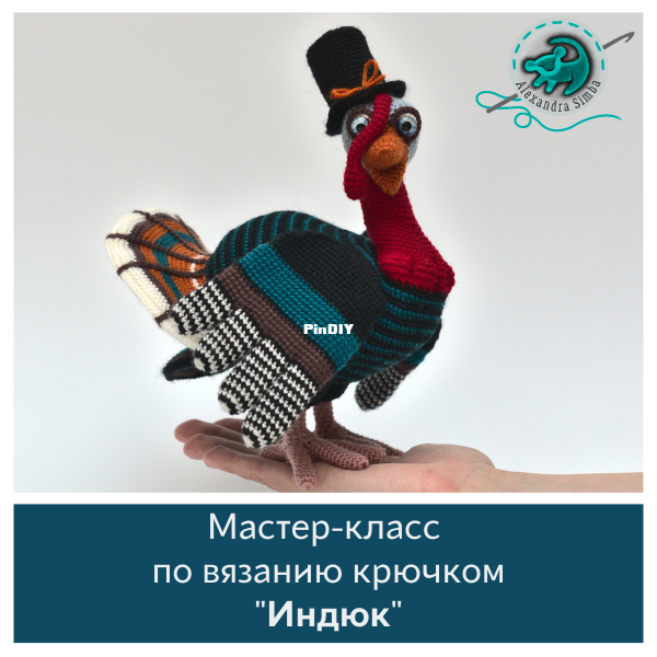 Обложка - Индюк.png