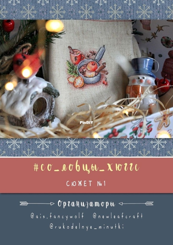 01 January - Hygge Stories- .jpg