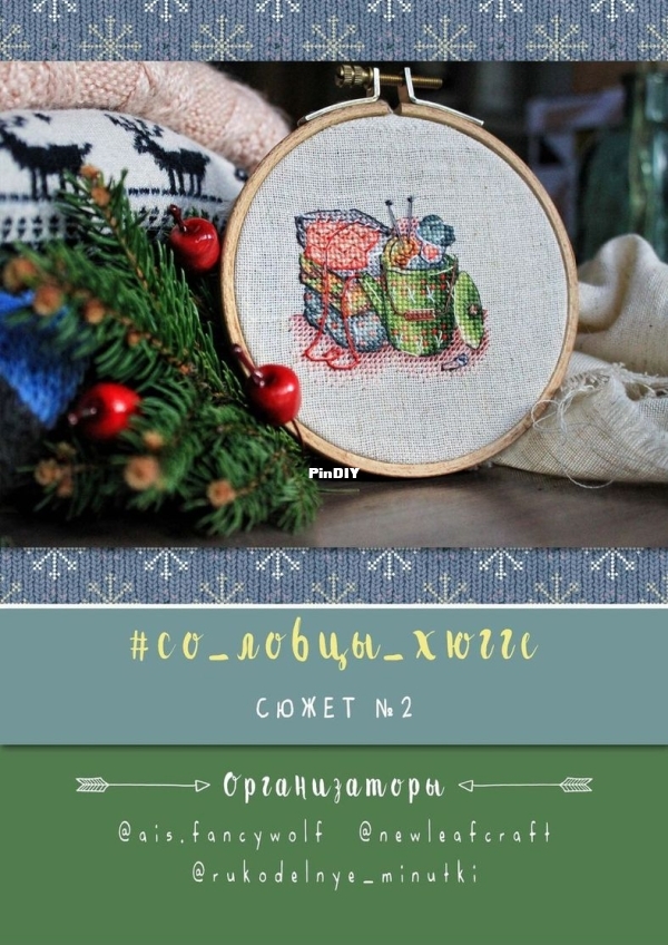 02 February - Hygge Stories- .jpg