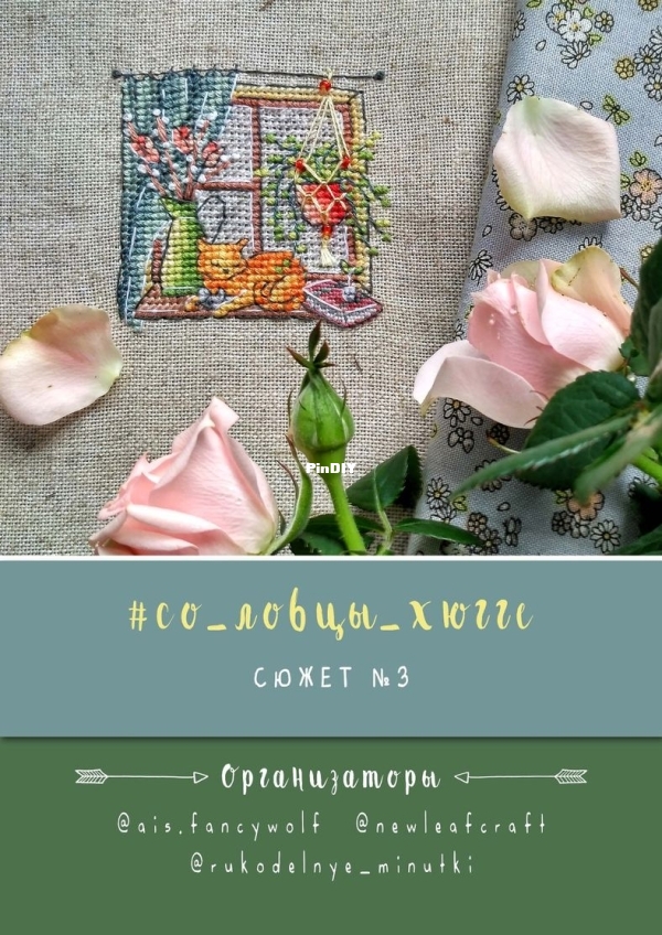 03 March - Hygge Stories- .jpg