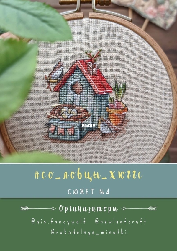 04 April - Hygge Stories- .jpg