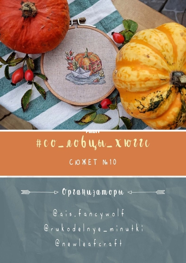 10 October - Hygge Stories- .jpg