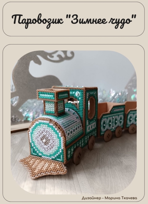 Зимнее чудо.jpg