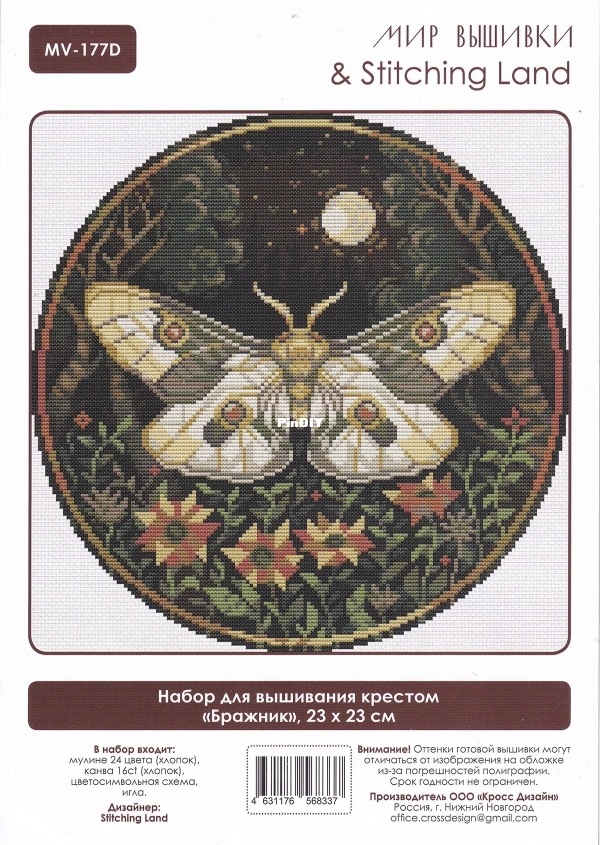 Stitching Land MV-177D Бражник.jpg