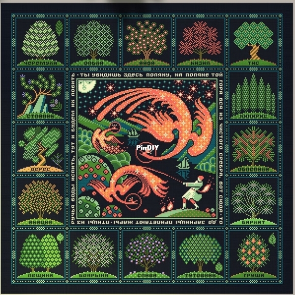 (0977-101) Legend of the Firebird-Center 16 trees-o.jpg