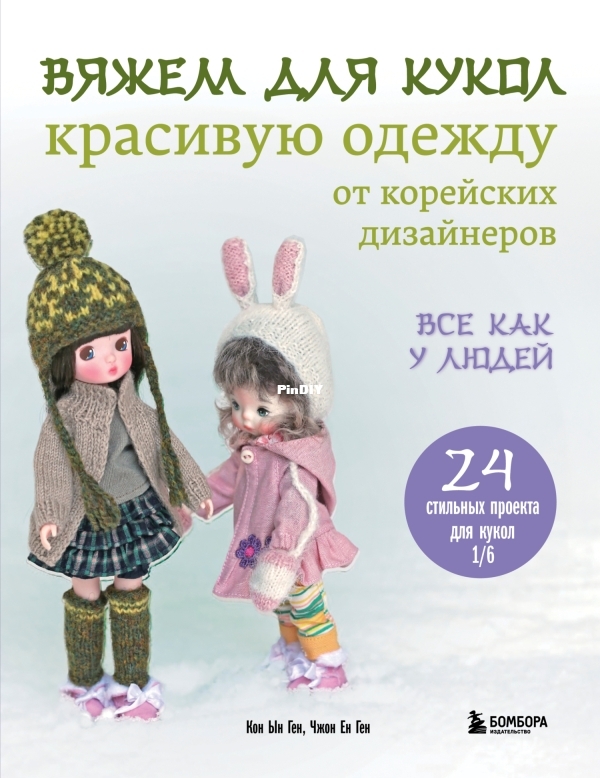 dolls.jpg