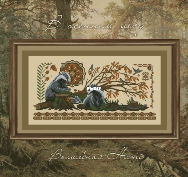 Magic Thread Nastasya Premudraya-In the Autumn Forest-o.jpg