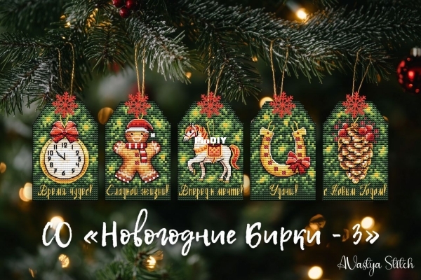 Новогодние бирки.jpg