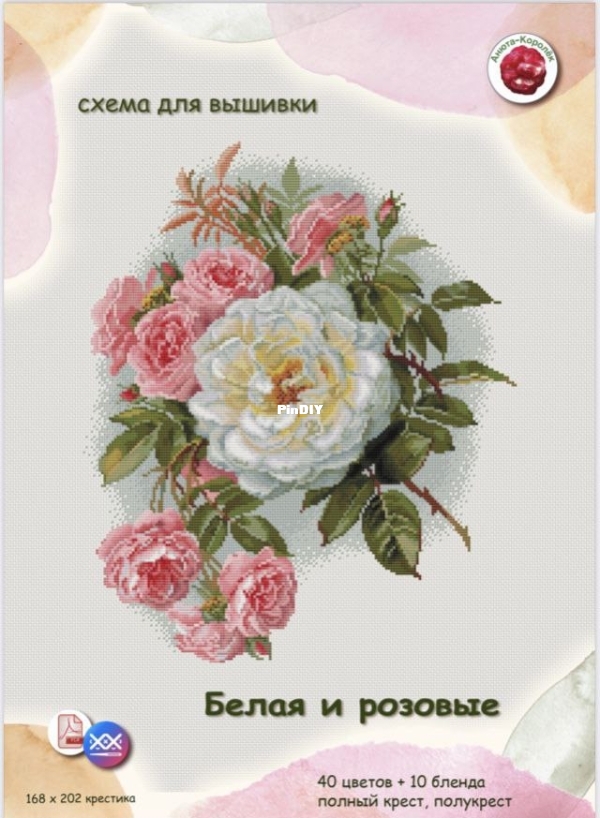 Белая и розовые.jpg