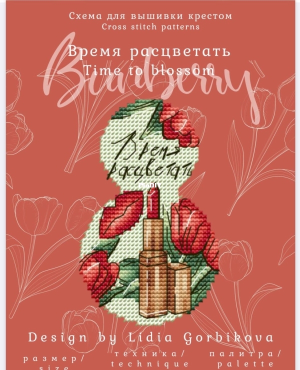 18Vremya_rastsvetat.jpg
