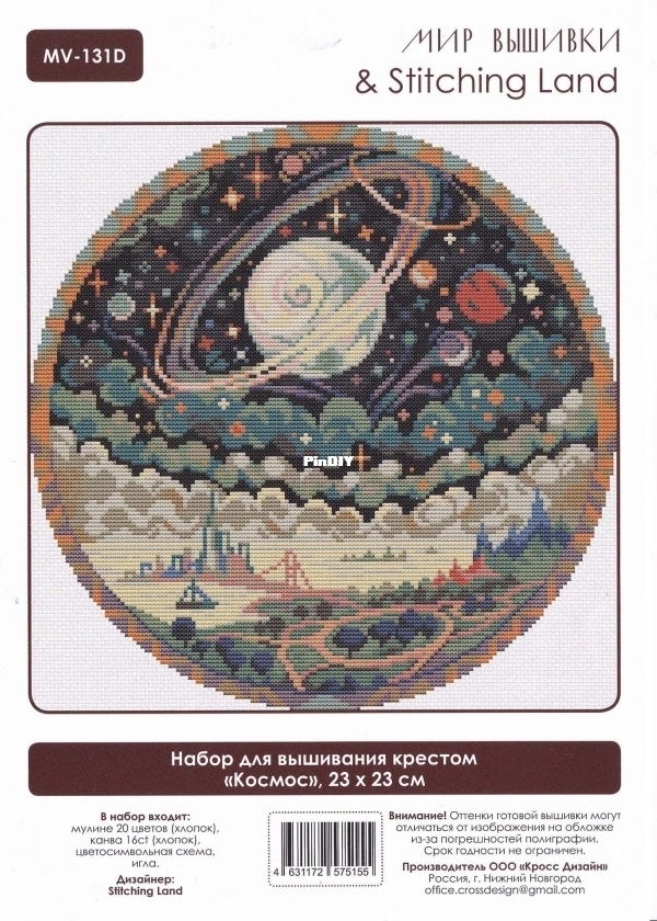 Stitching Land MV-131D Space-o.jpg