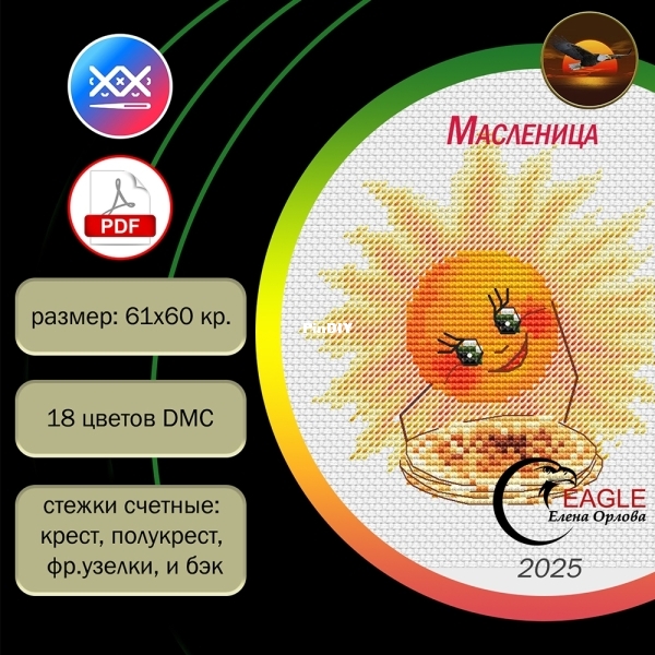 Масленица Pancake week.jpg