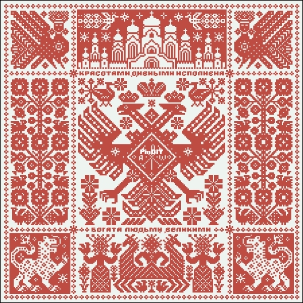 0983-1 Composition with the Two-Head Eagle TEXT.jpg