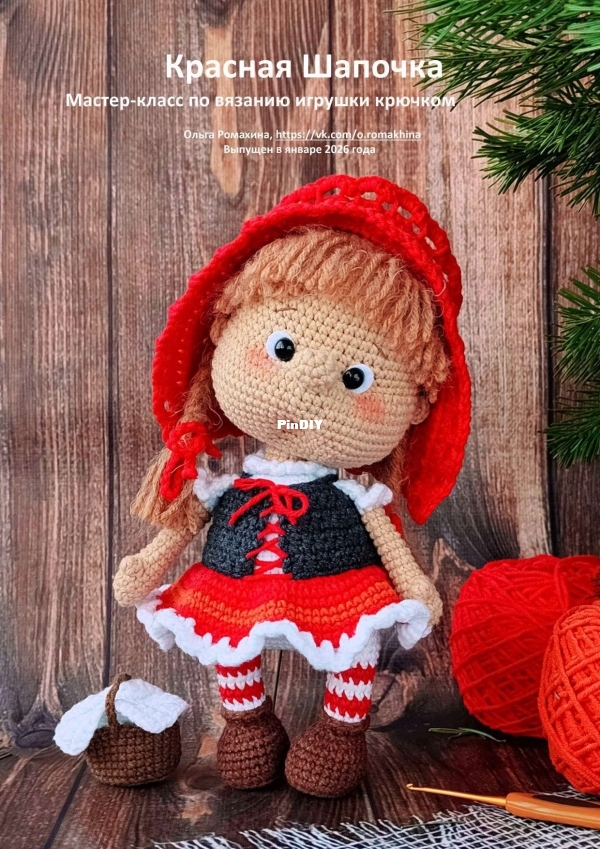 Olga Romakhina - Ольга Ромахина - Little Red Riding Hood - Красная Шапочк ...
