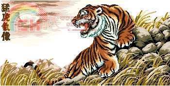 Roaring Tiger.jpg