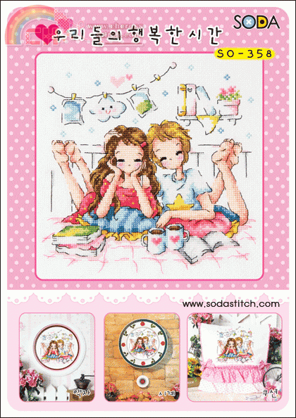 crossstitch358.gif