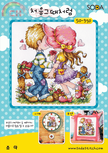 crossstitch350.gif