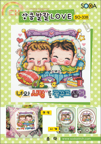 crossstitch338.gif