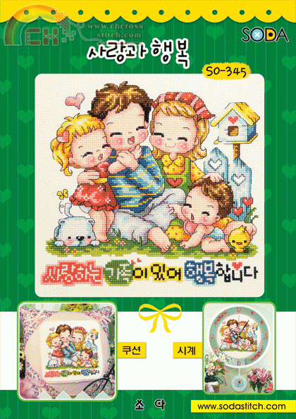 crossstitch345.gif