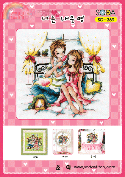 crossstitch369.gif