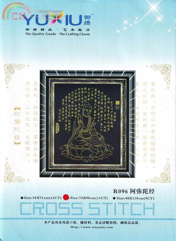 阿弥陀经.JPG