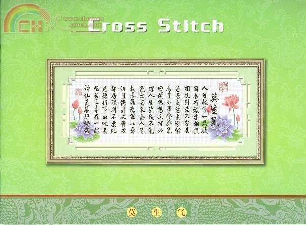 KS 612325—Don\'t angry.JPG