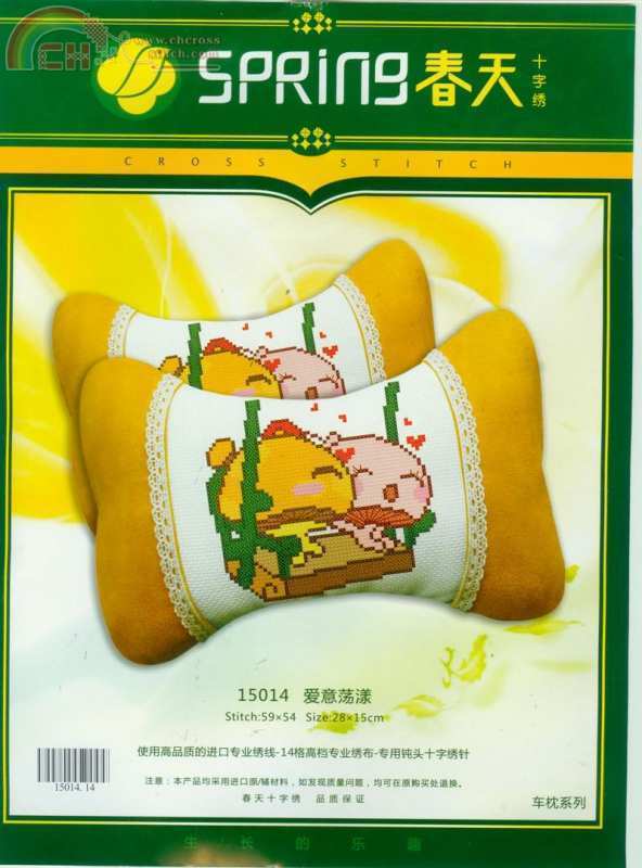 春天15014-爱意荡漾.JPG